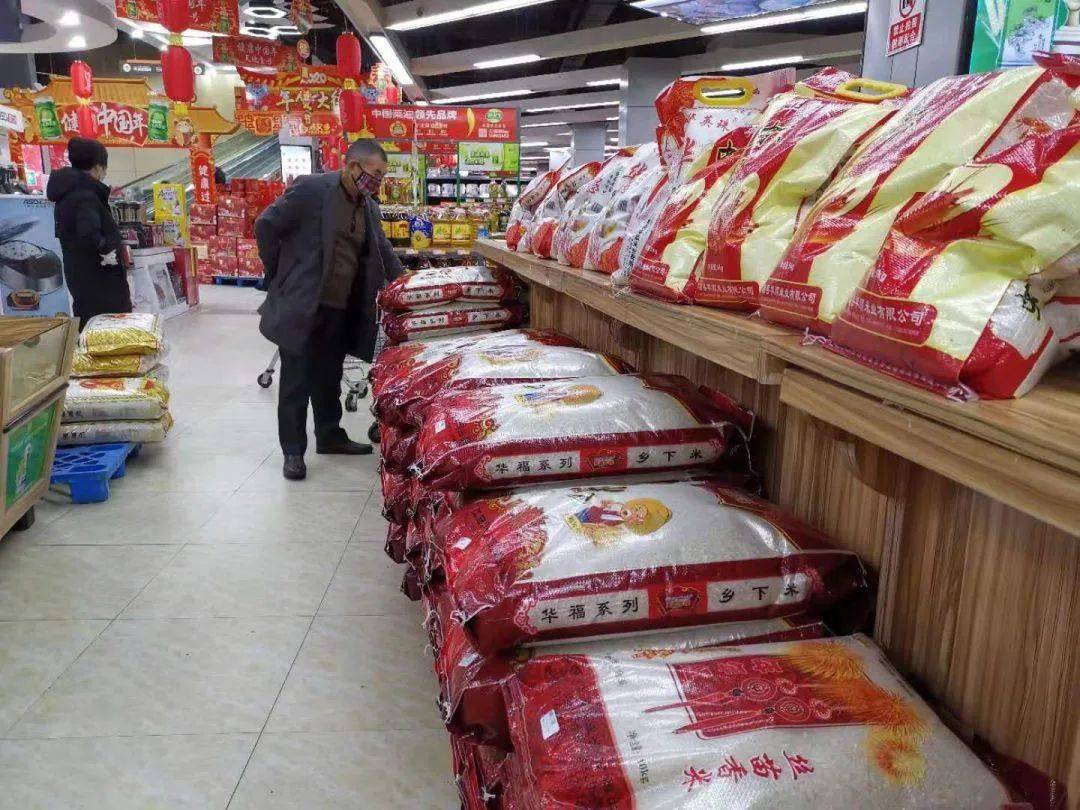 元旦春节期间米袋子菜篮子供给有保障