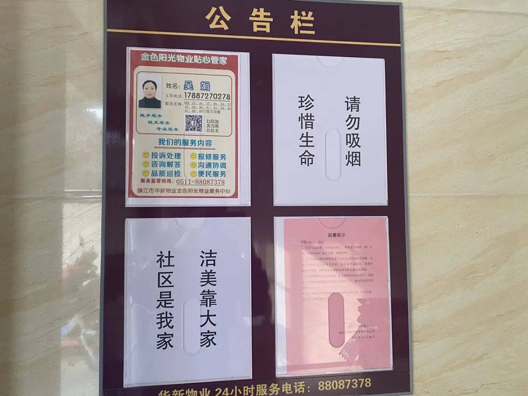 张贴了《防寒温馨提示》并在各个楼道的公告栏内安全注意事项提醒业主