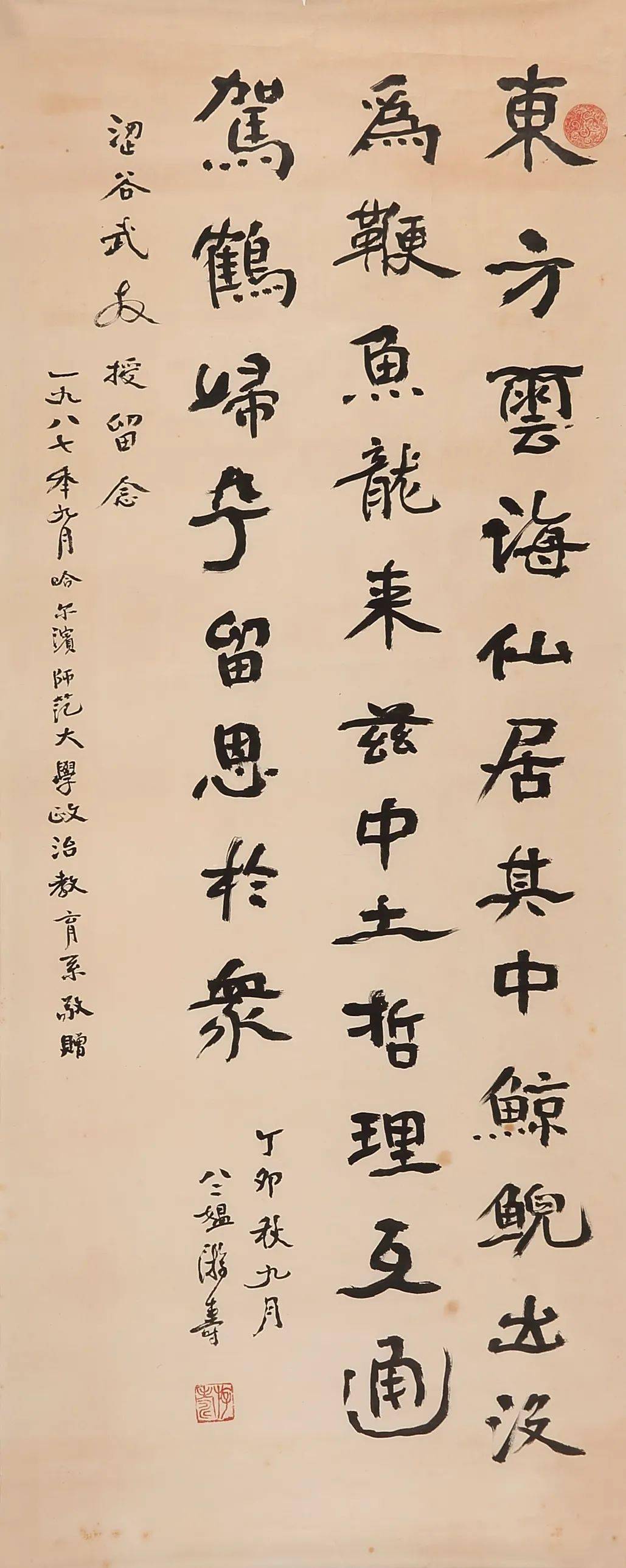 109x44刘翥 行书 绢本 立轴 122x42乐泉 行书 纸本 镜心 175x88马相伯
