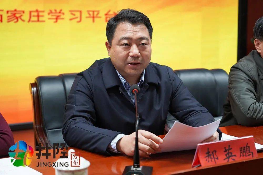 闫国文指出,井陉"学习强国"学习平台推广利用工作走