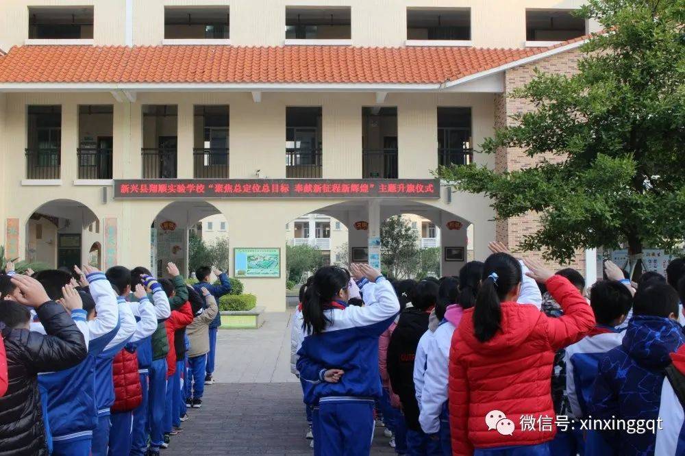 新兴县中小学开展"学习贯彻党的十九届五中全会精神"主题活动(小学篇)