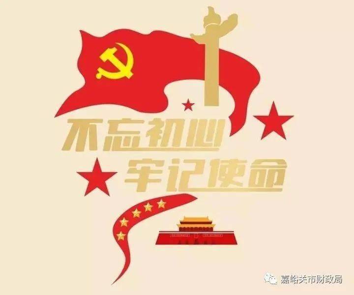 站在新起點 擔當新使命 更好服務全面建設社會主義現代化國家—在紀念