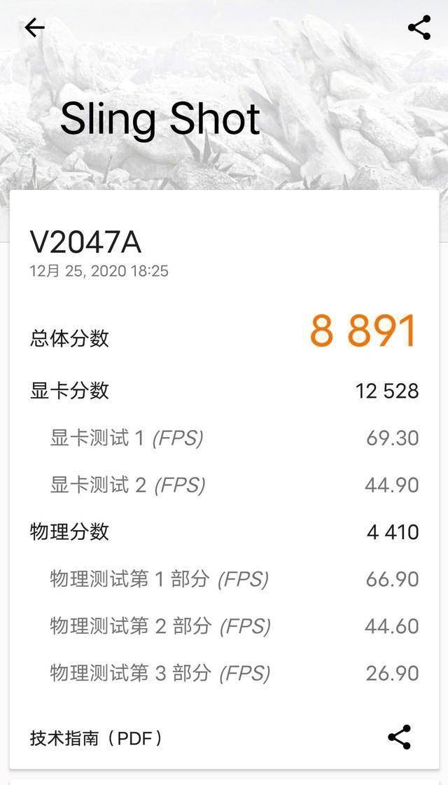 安兔兔跑分三星exynos 1080在芯片架构上也采用了行业中先进的cortex