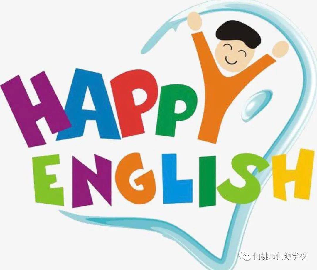仙源校园之声寓学于乐愈学愈乐happyenglishhappylife
