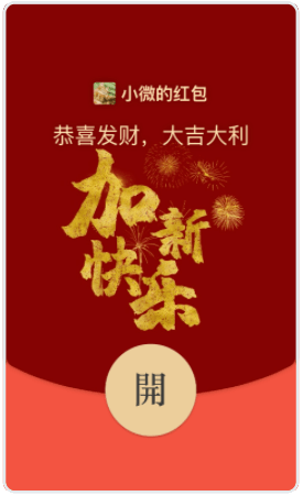 观鸟爱好者速来领取独家新年礼物微信红包封面