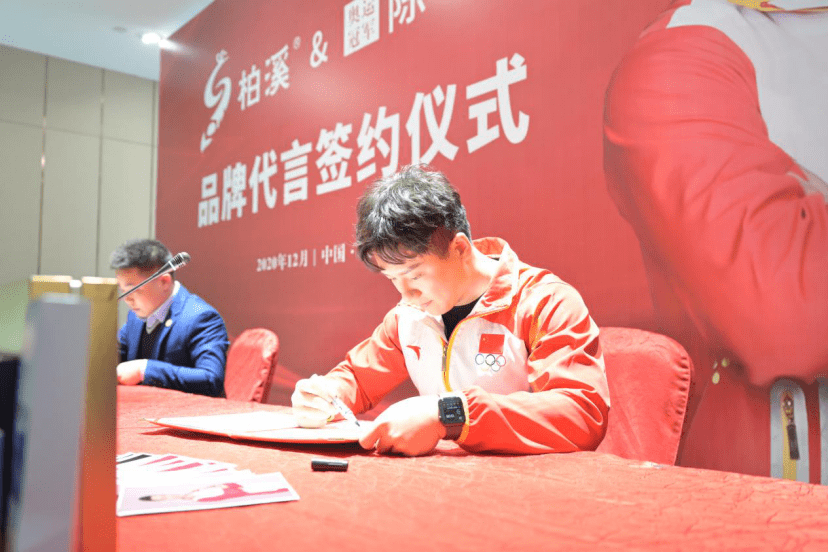柏溪品牌与奥运冠军陈一冰代言签约仪式举行