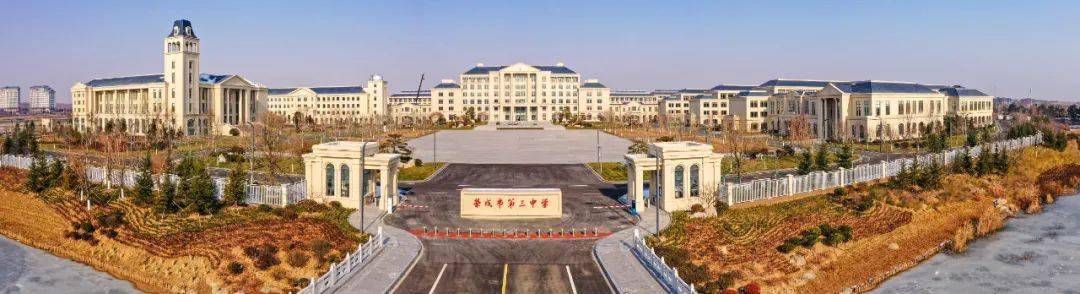 关注荣成新三中昔日老校将展新颜
