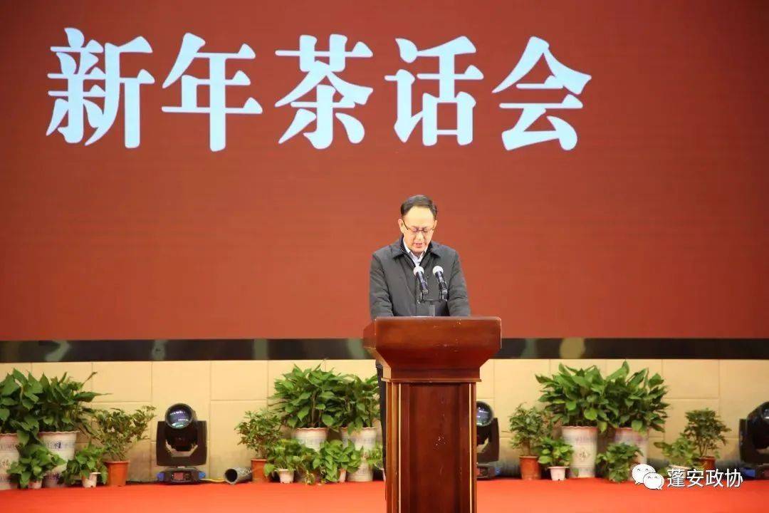 县委副书记,县长唐方春在会上通报了2020年全县经济社会发展情况