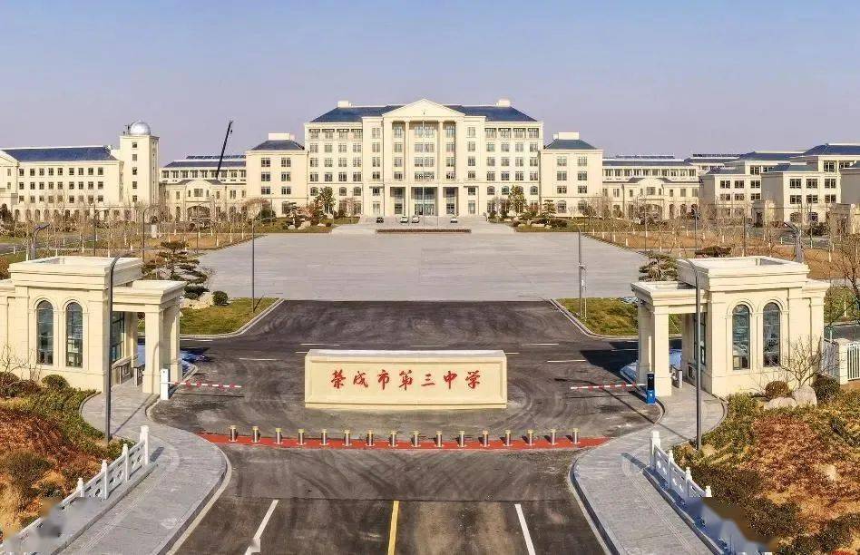 关注荣成新三中昔日老校将展新颜