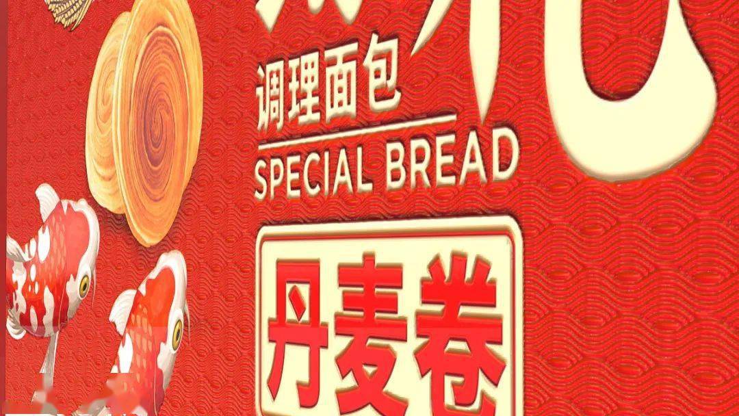 三辉麦风x东晨引领法式新食尚