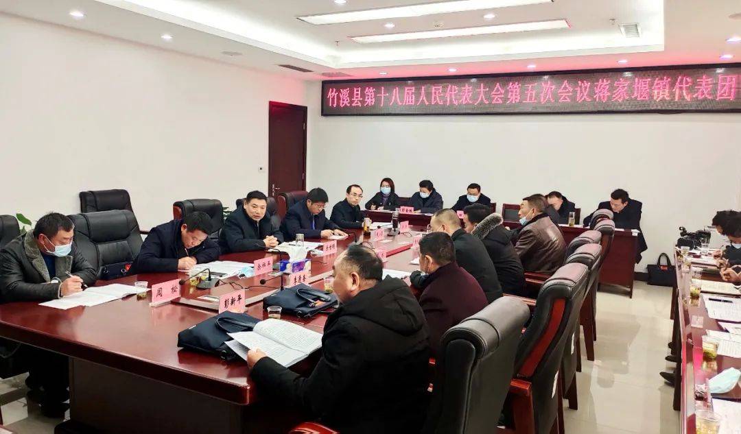 县委书记余世明,县委副书记武小凯参加了蒋家堰镇代表团的讨论