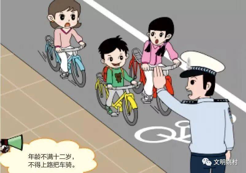 ​道路交通安全知識手冊_車輛