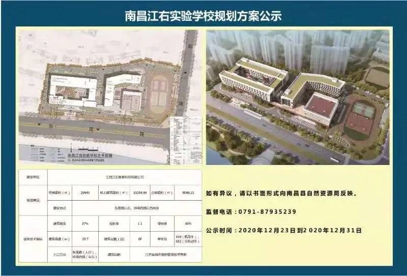 象湖新城江右实验学校规划方案出炉5,红角洲学区划分将变 你看好哪个