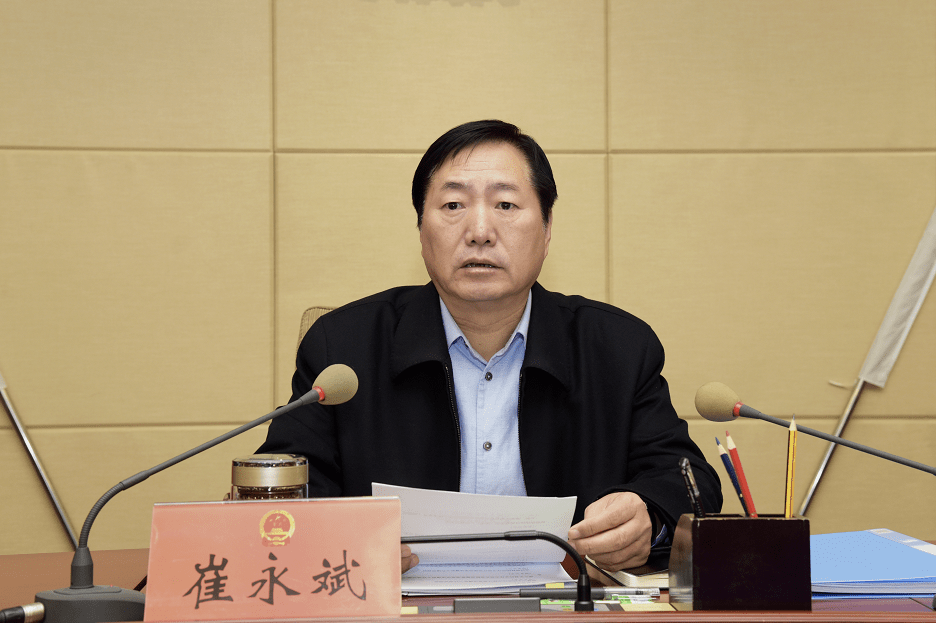 市十五届人大常委会召开第二十九次会议 崔永斌主持并讲话