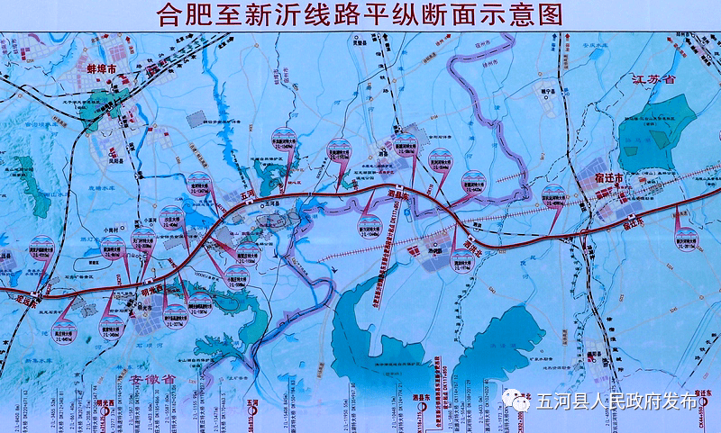 重磅合新高铁五河段项目正式开工