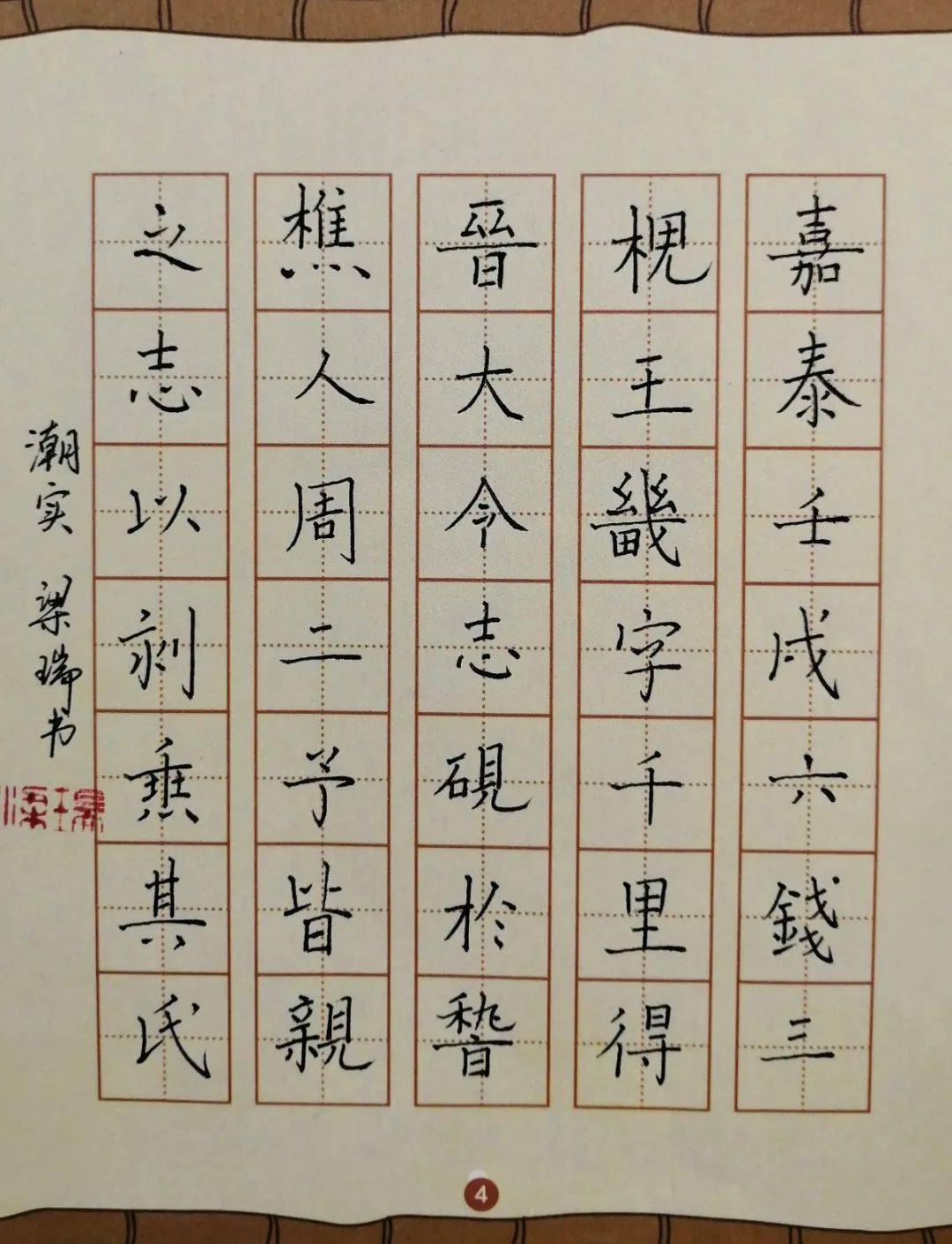 汕头市潮阳实验学校小学部书法研习组作品网络展
