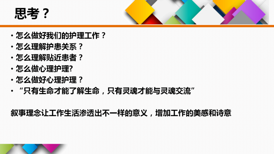 开年大戏叙事护理直播课欢迎预约收看