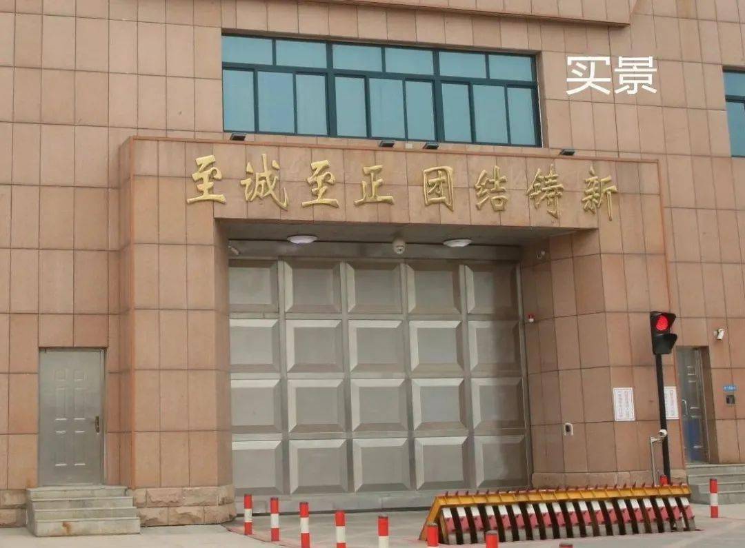 相信很多小伙伴都发现啦,山东省鲁中监狱是影片中监狱的取景地之一.