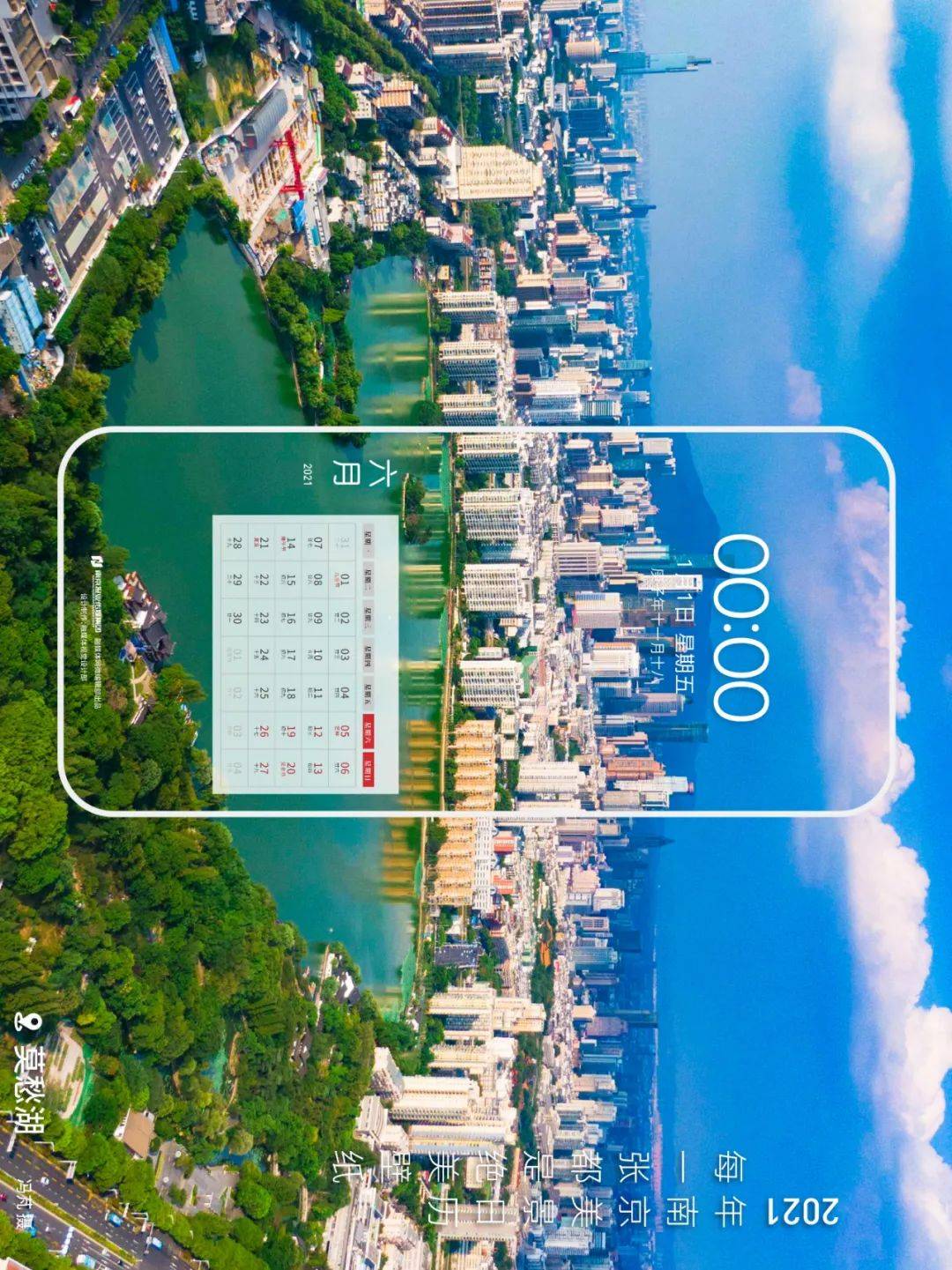 2021年南京版美景日历新鲜出炉~每张都是绝美壁纸!