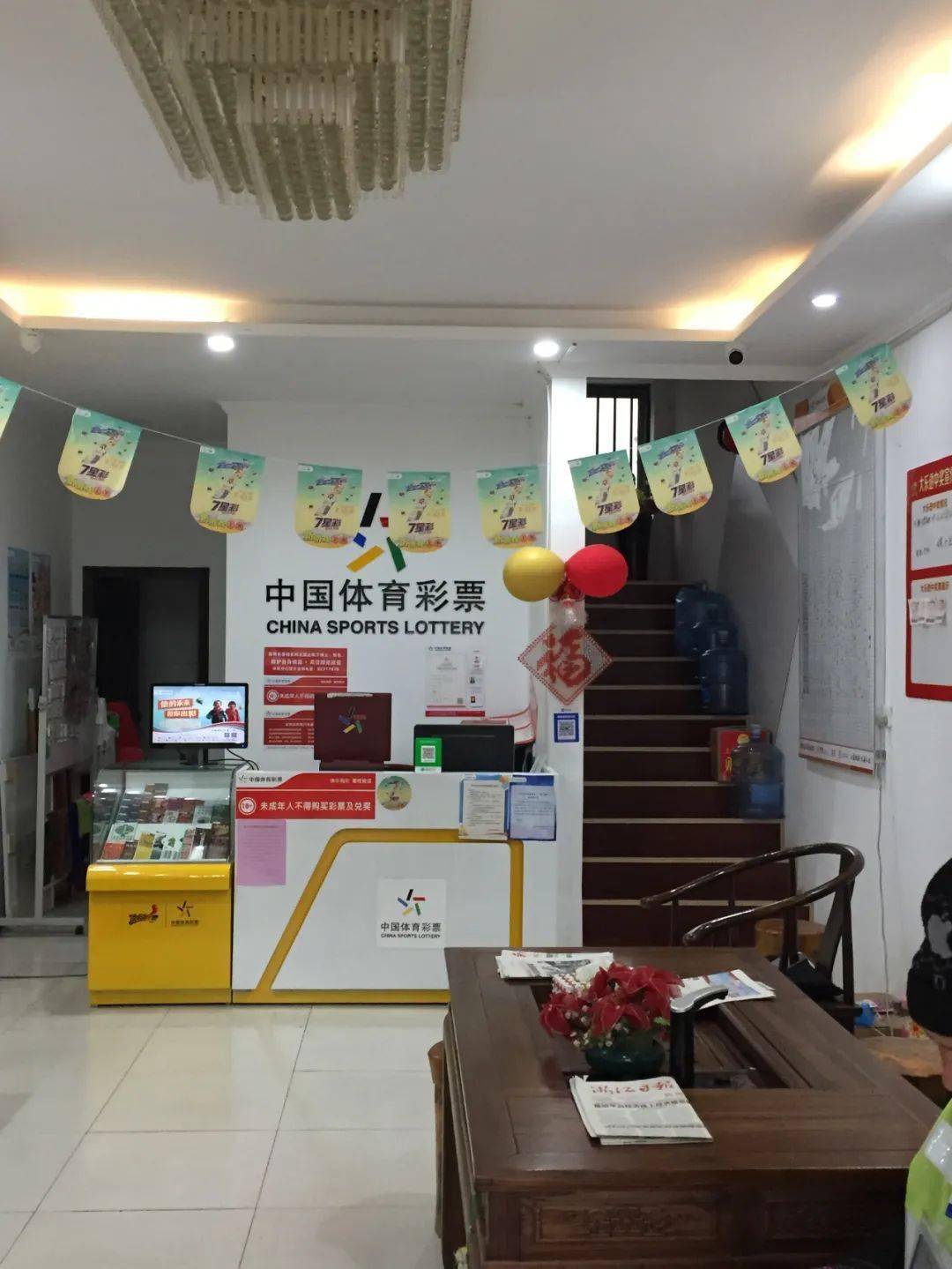 体育彩票在稳就业的同时,赋能内循环,不仅遍布浙江城乡的体彩实体店为