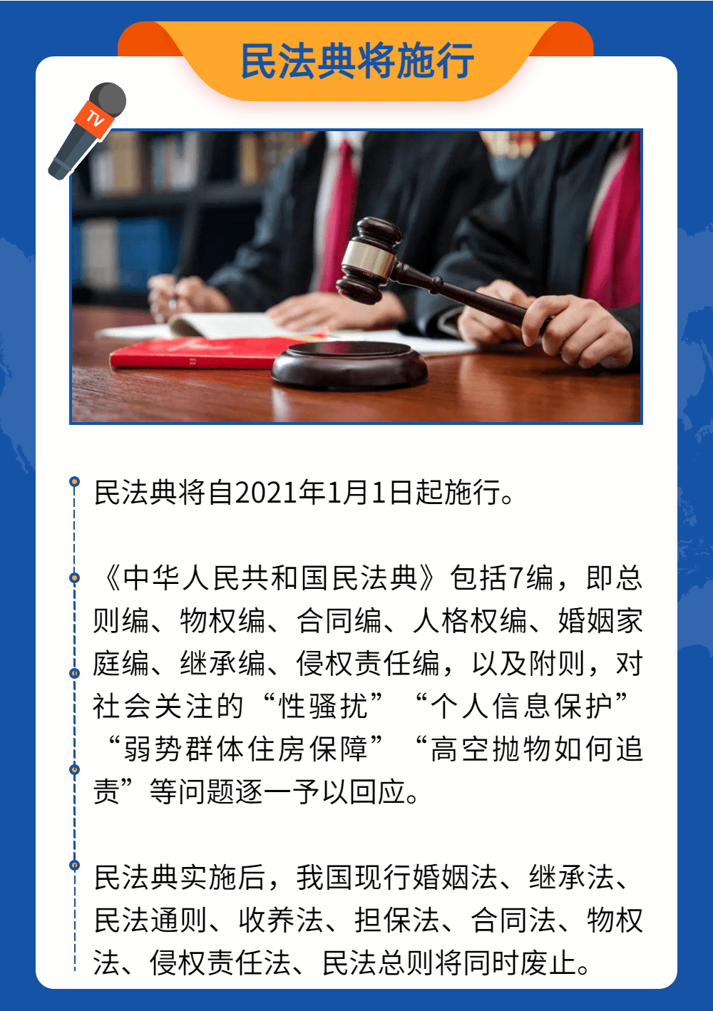 民法典施行强制休假来了这个1月你要注意这些新规定