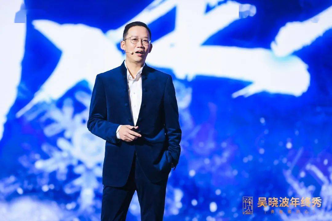 财经作家吴晓波带来的"预见2021·吴晓波年终秀"如约而至