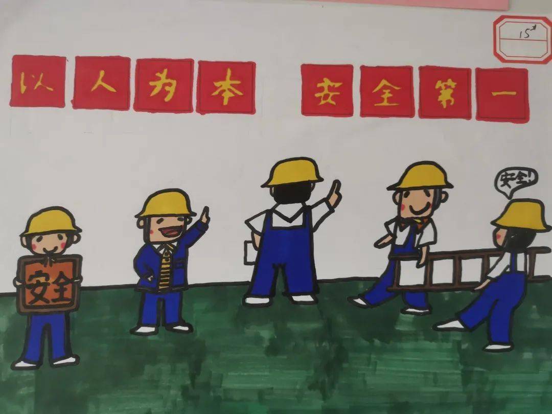 安全漫画优秀作品展(一)