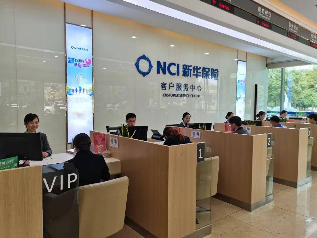 新华保险全速跑十三新华保险营运强服务客户强保障