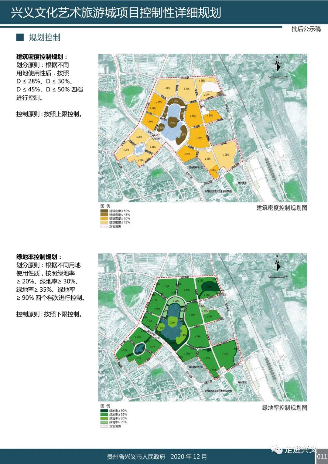 兴义文化艺术中心公示图片