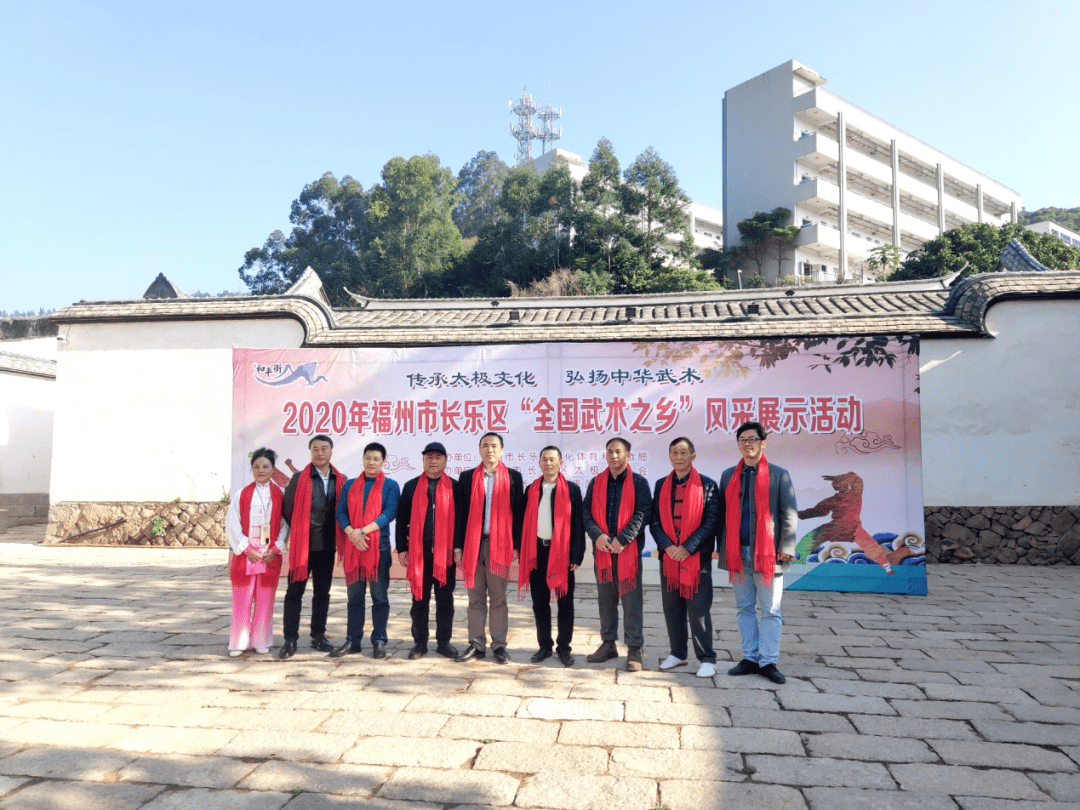 全民健身长乐区举办全国武术之乡风采展示活动
