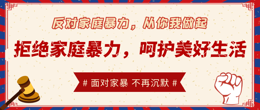 讓反家暴執法更有力晉城市家庭暴力告誡制度實施辦法出臺