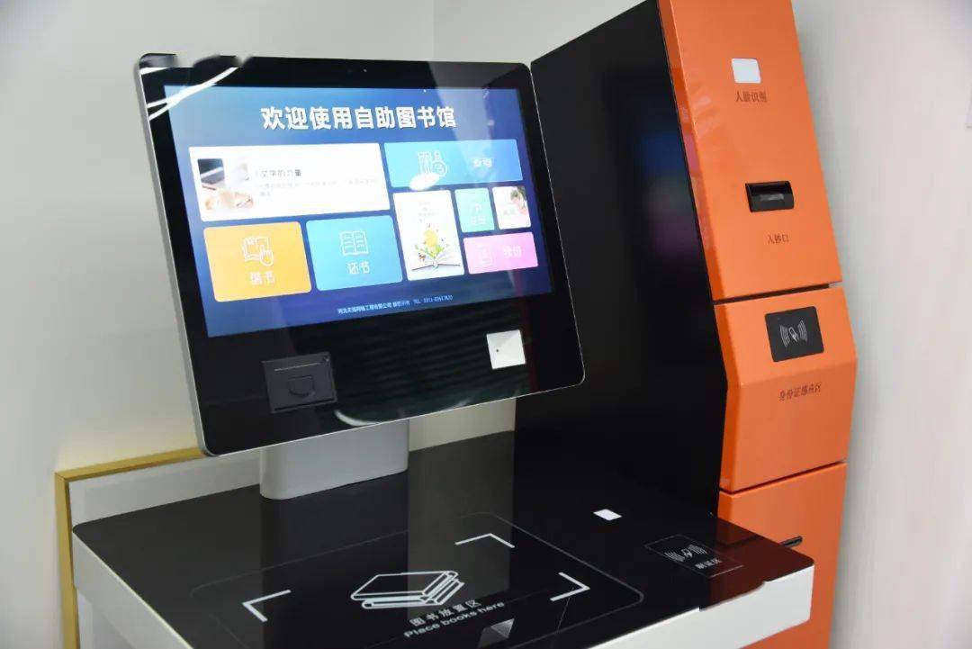 办证借还一体机图书馆一角智慧图书馆综合运用物联网,智能化控制,互动