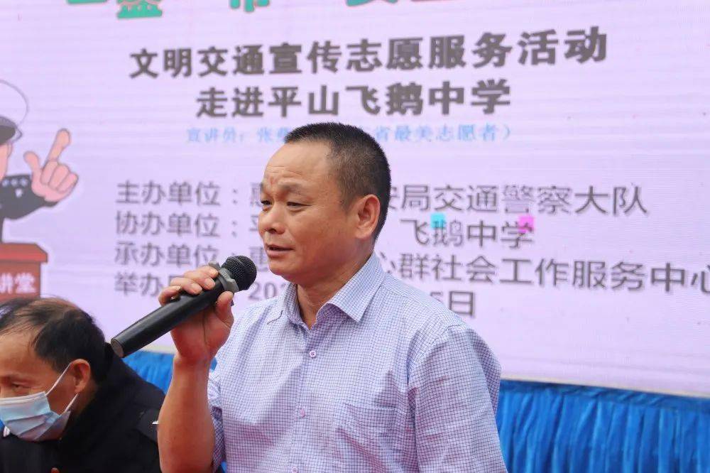 走进飞鹅中学宣传交通安全,我们在行动!_惠东县