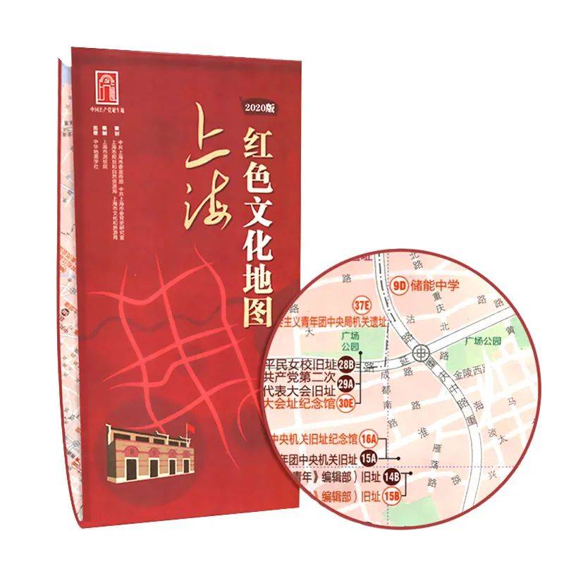 上海出版·每月書單|中華地圖學社2020年11月書單_紅色