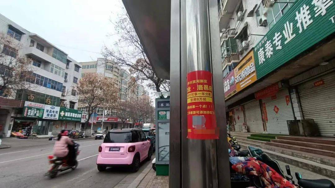 伊川电线杆上的小广告