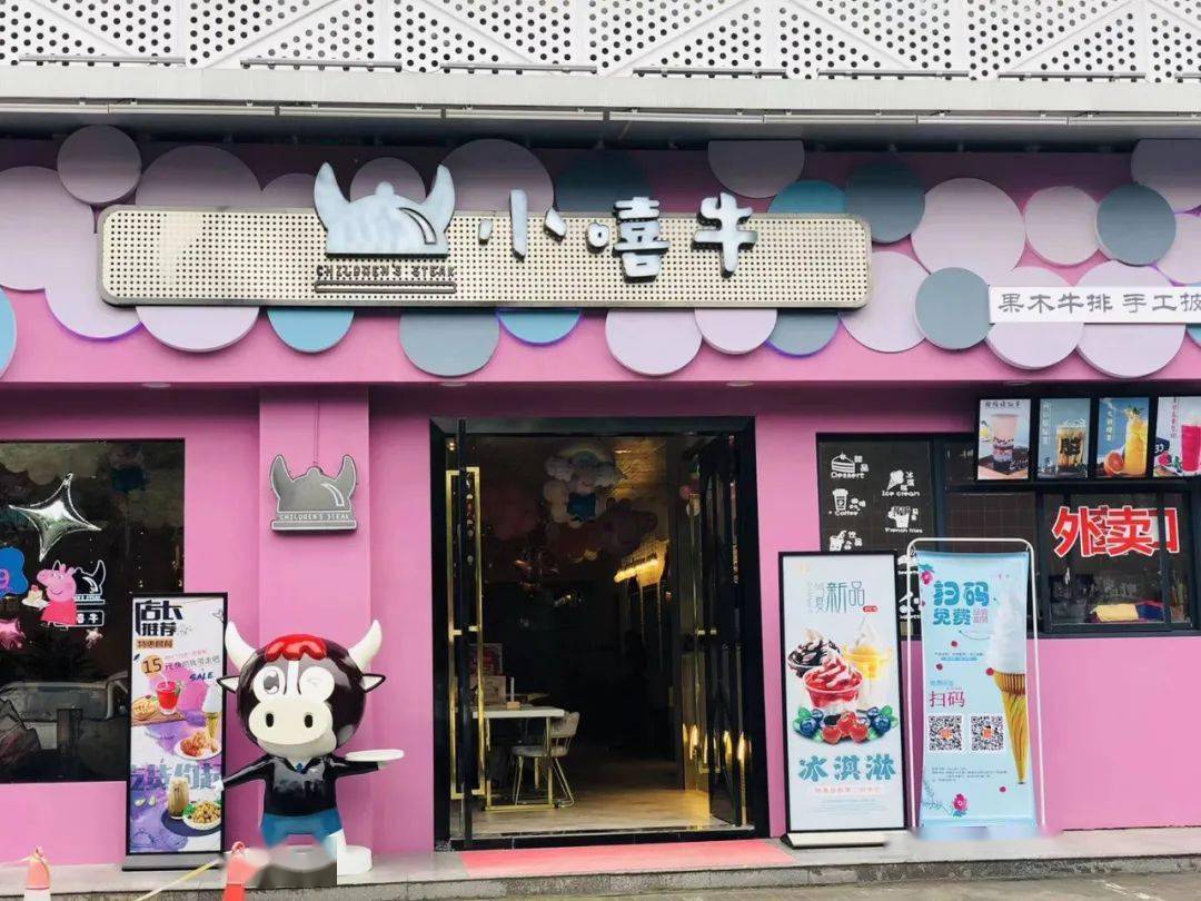 【小嘻牛亲子餐厅】年末钜惠!仅69.