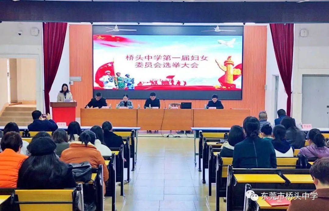 桥头中学妇委会文化服务中心妇委会应急管理分局妇委会城市管理和综合