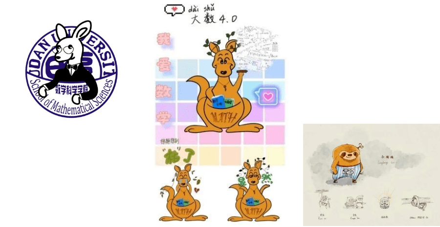 数学文化节吉祥物设计图片