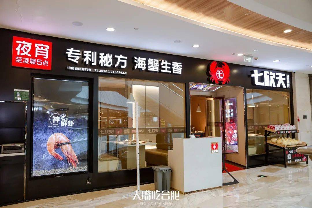 注:美团,大众点评搜索『七欣天』即可购买