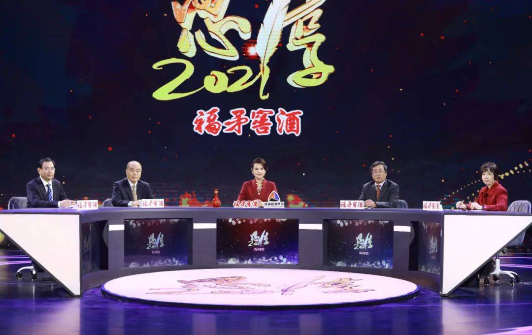 思想碰撞开启百年新征程思享2021跨年开播