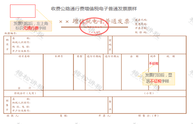 增值税发票大改!今天起,电子专票 取消发票章 1%→0