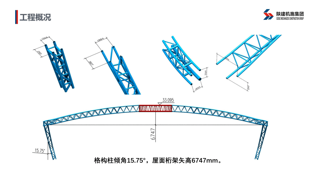 卜延渭西北大学长安校区体育馆大跨度空间弦支桁架结构施工技术