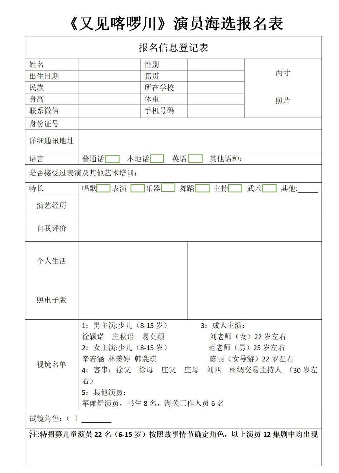 大型少儿网络电视剧领衔主演达凌潇