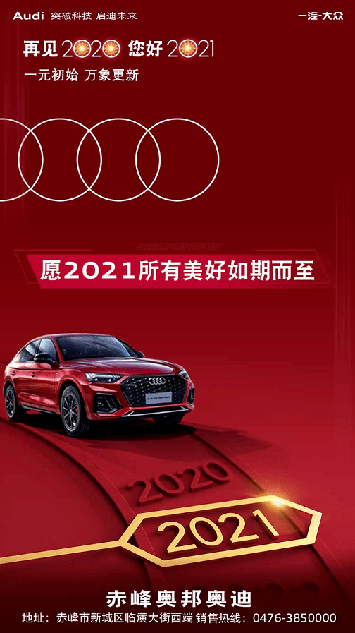 愿2021所有的美好如期而至