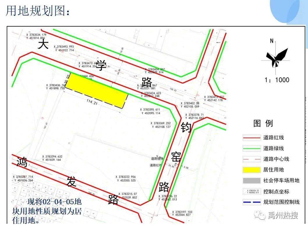 禹州新通过一批城市规划涉及老城区颍北新区