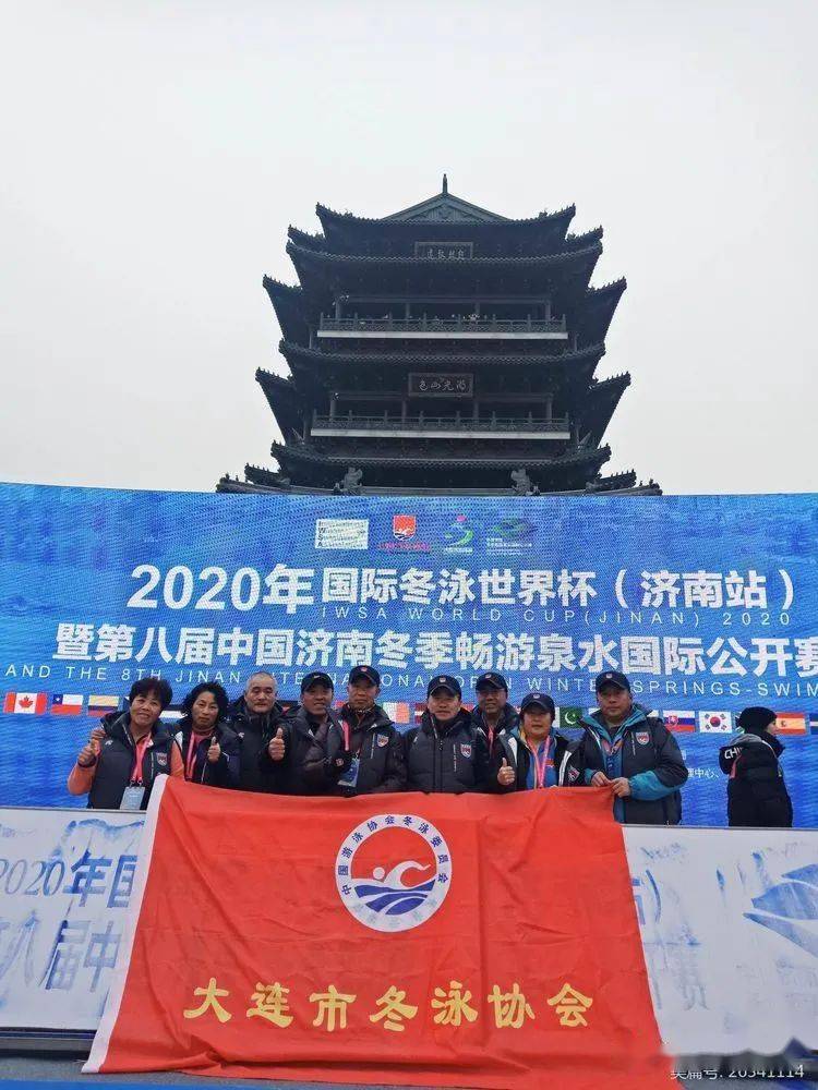 协会风采 | 大连市冬泳协会虎滩新区冬泳队2020年终总结