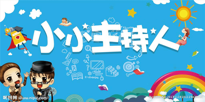 【乡约文化】开发区(高桥街道)永安村"我是小小主持人"培训班活动预告
