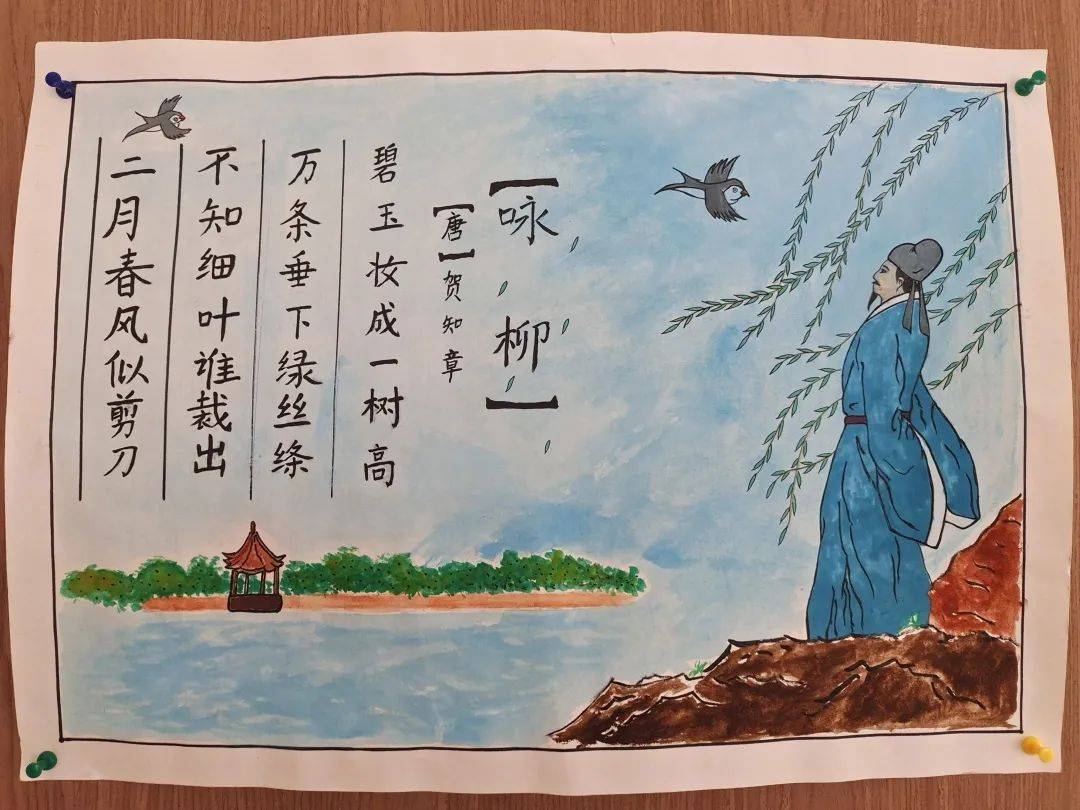 当诗词遇上艺术会碰撞出怎样的火花?来看北小学子们给的答案