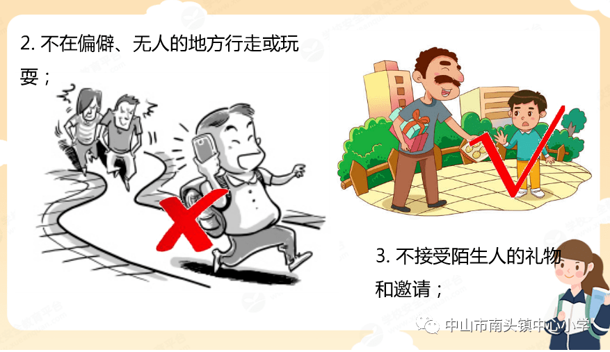 共同維護社會,家庭的安定和良好秩序,做個遵紀守法的小公民.