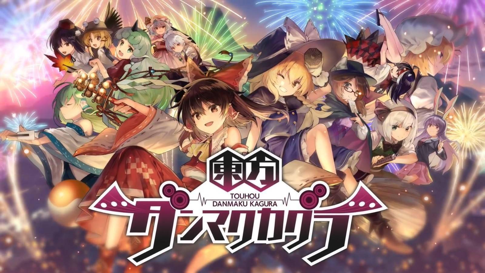 《东方弹幕神乐》第二弹pv 2021年登陆手机端_游戏